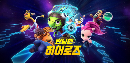 넥슨 제공